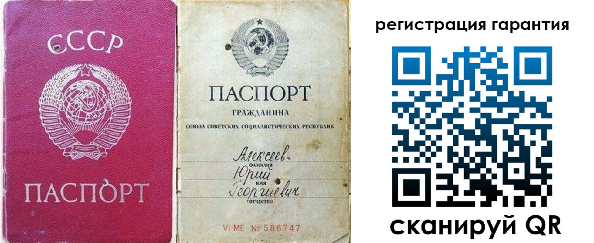 прописка для военкомата в Барыше
