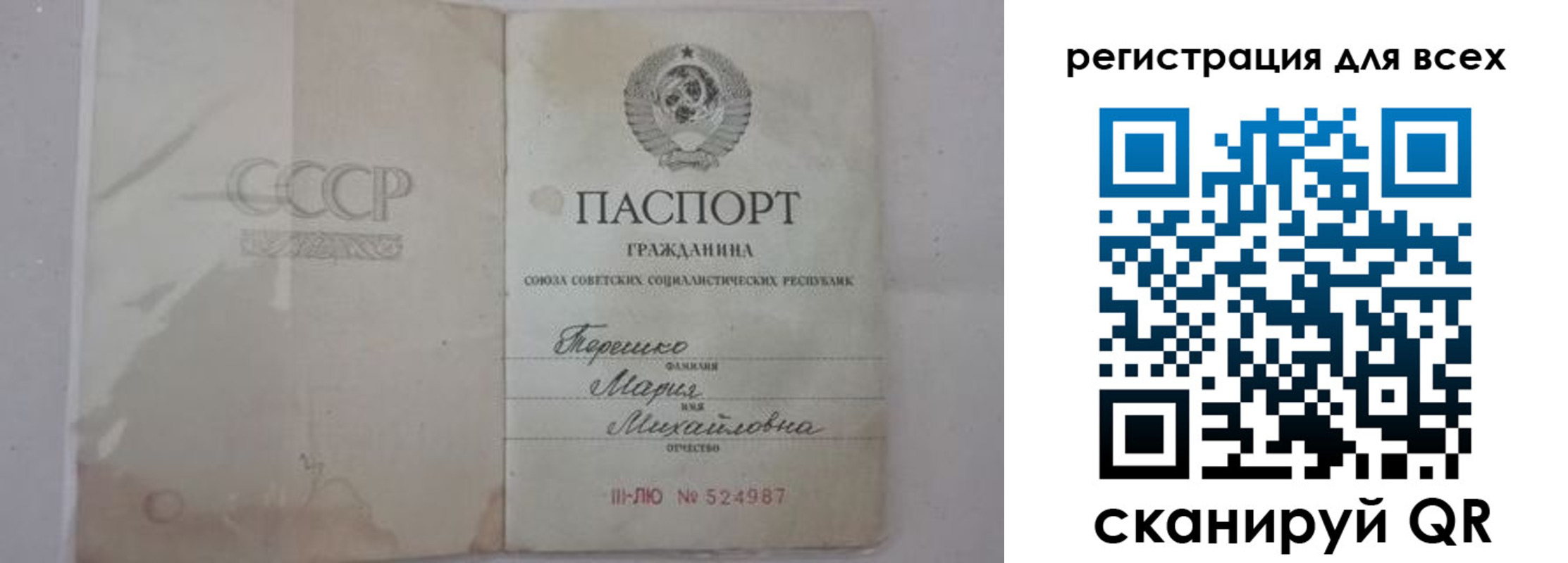 временная регистрация адрес в Барыше