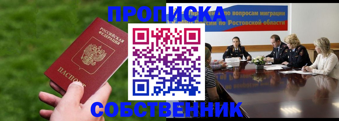 прописка ребенка в Барыше