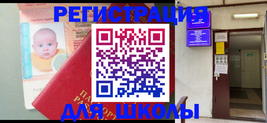 где прописаться в Барыше