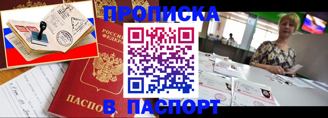 прописка иностранных граждан в Барыше